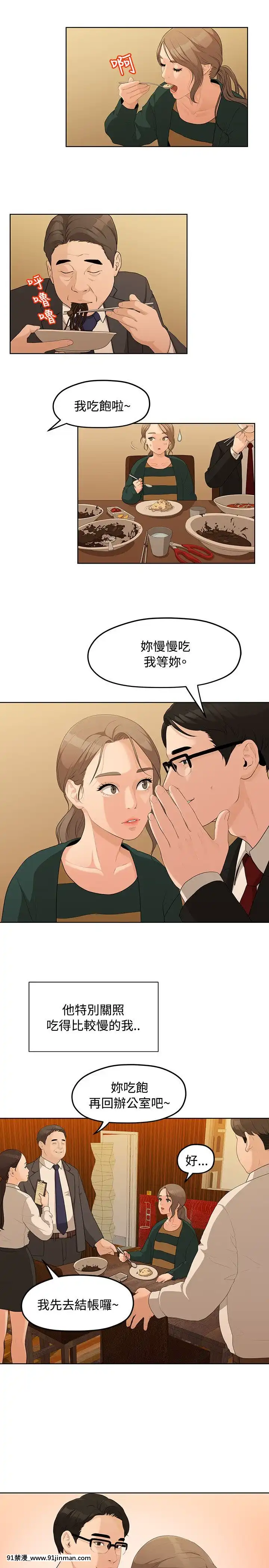我們的非常關系1-43話[18禁 アニメ 無料]