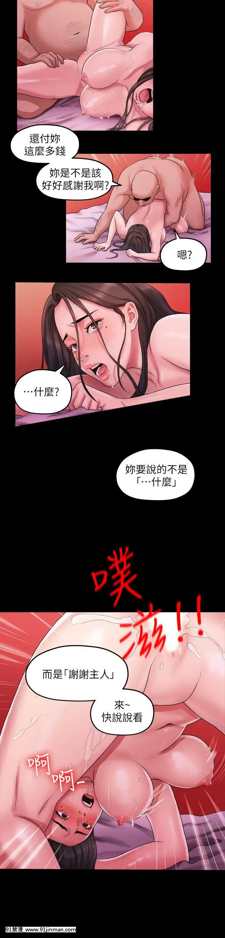我們的非常關系1-43話[18禁 アニメ 無料]
