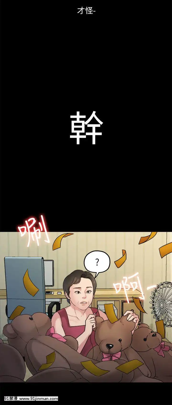 我們的非常關系1-43話[18禁 アニメ 無料]