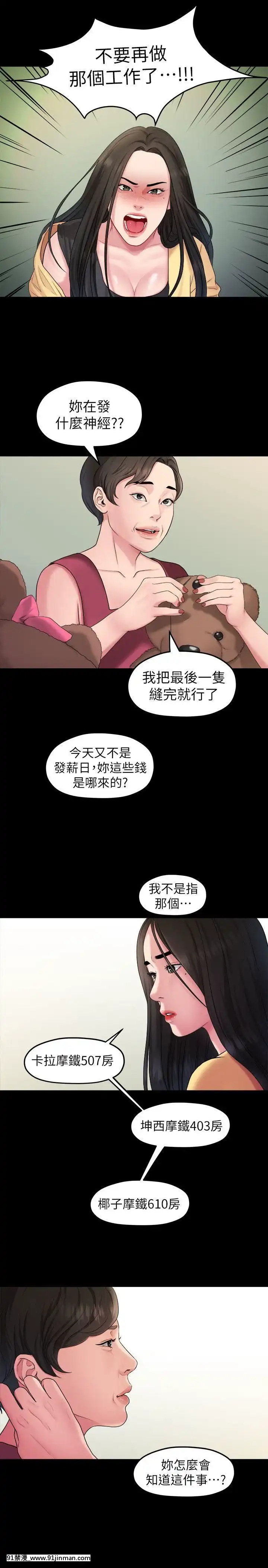 我們的非常關系1-43話[18禁 アニメ 無料]