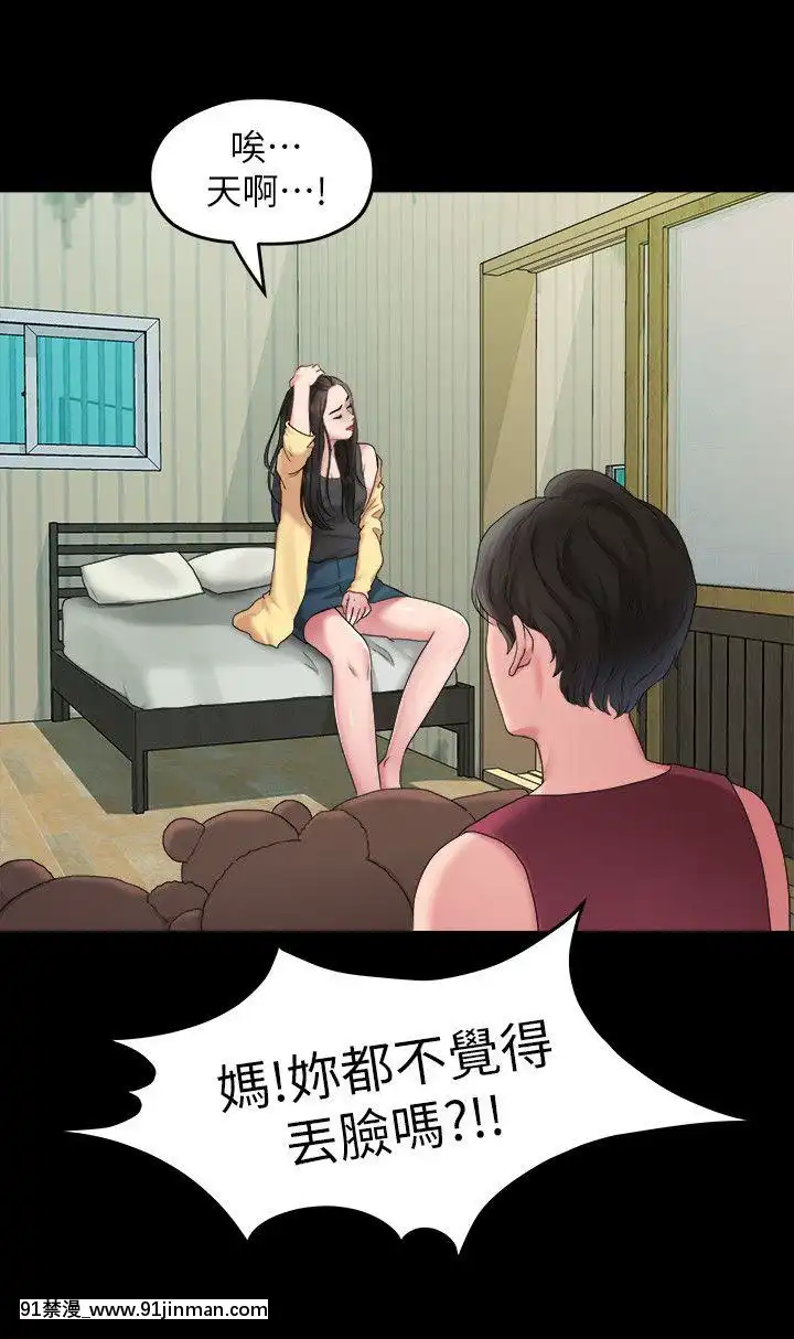 我們的非常關系1-43話[18禁 アニメ 無料]