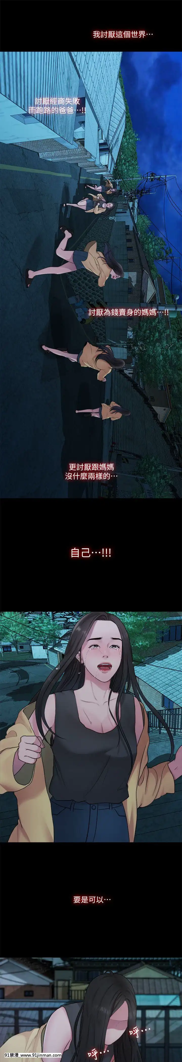 我們的非常關系1-43話[18禁 アニメ 無料]