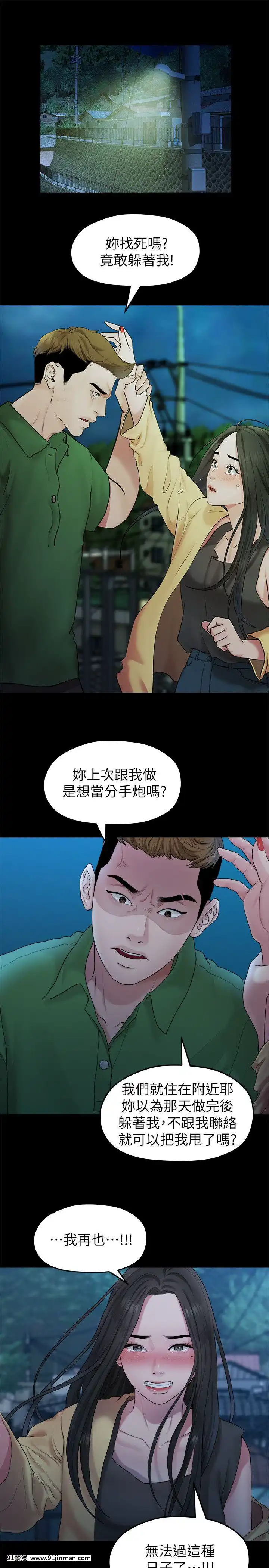 我們的非常關系1-43話[18禁 アニメ 無料]