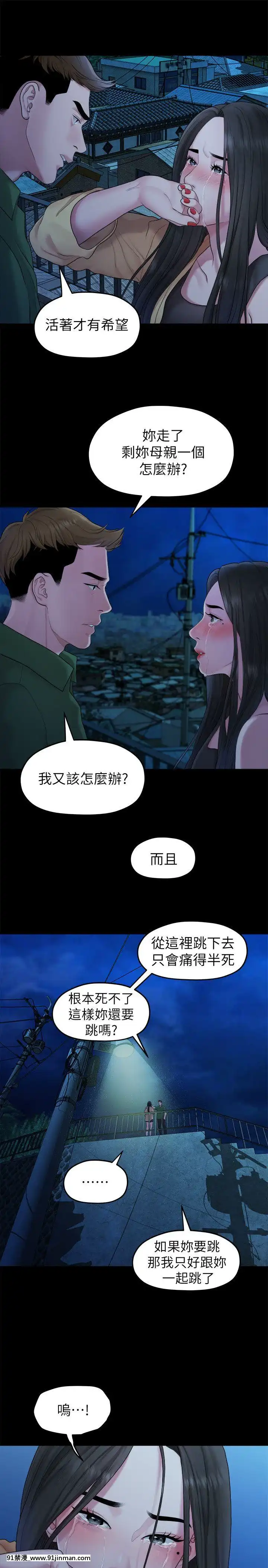 我們的非常關系1-43話[18禁 アニメ 無料]