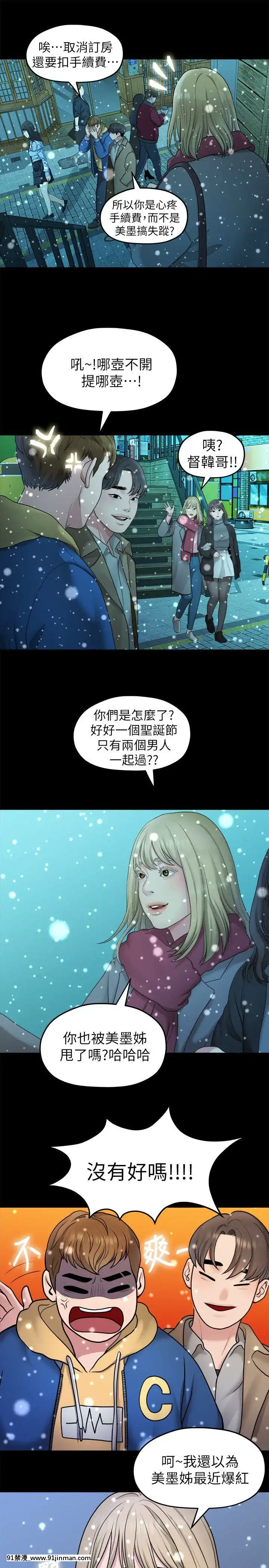 我們的非常關系1-43話[18禁 アニメ 無料]