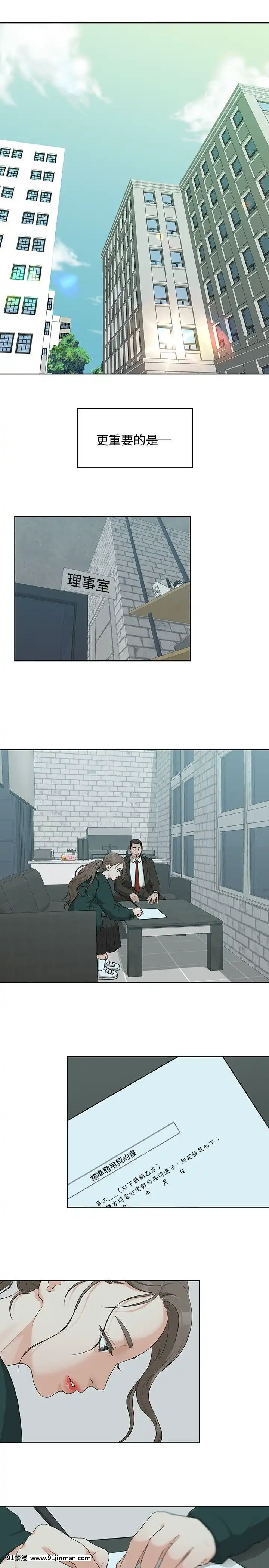我們的非常關系1-43話[18禁 アニメ 無料]