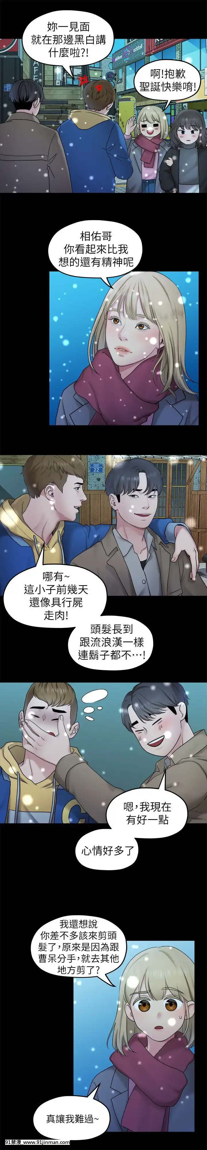 我們的非常關系1-43話[18禁 アニメ 無料]