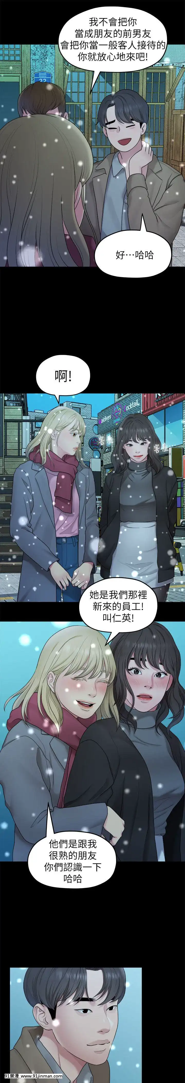 我們的非常關系1-43話[18禁 アニメ 無料]