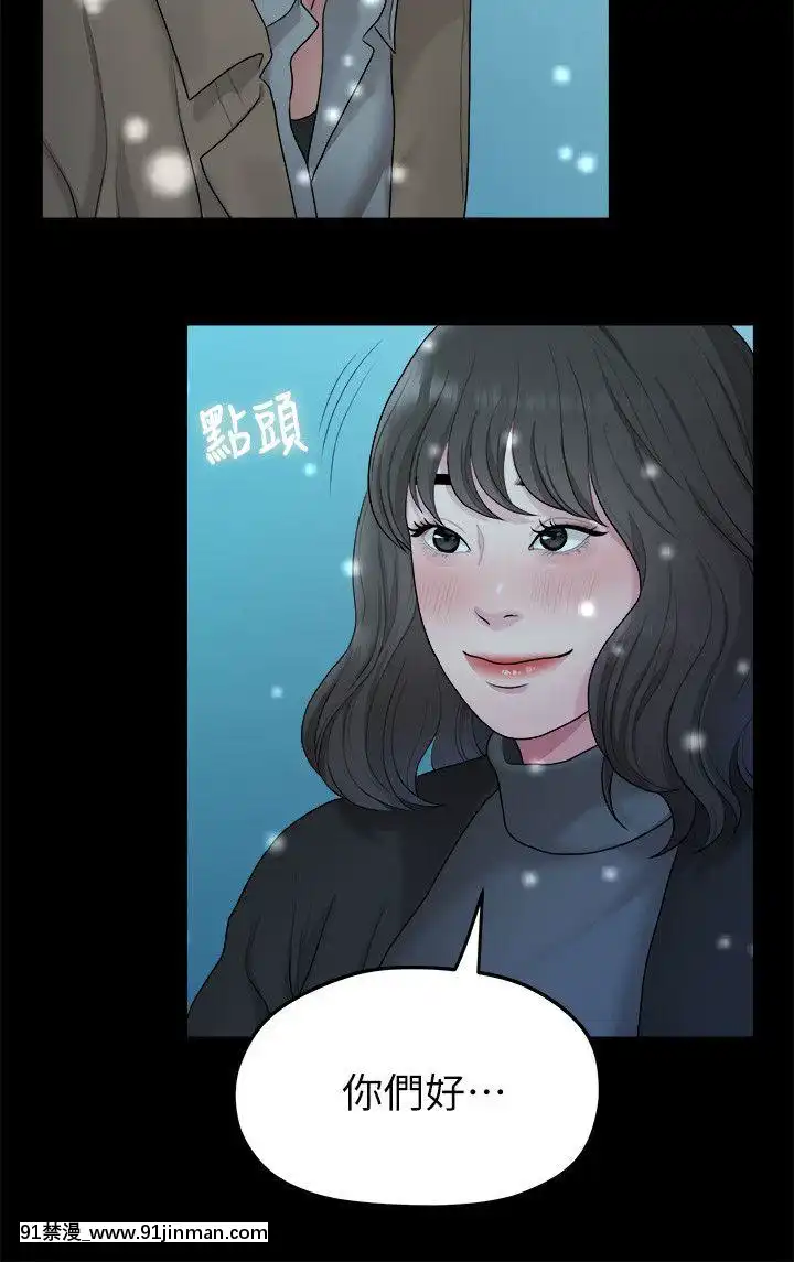 我們的非常關系1-43話[18禁 アニメ 無料]
