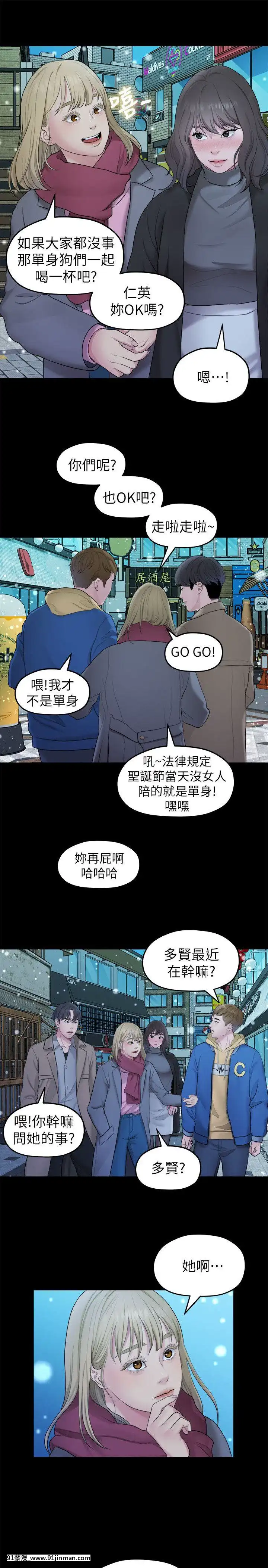 我們的非常關系1-43話[18禁 アニメ 無料]