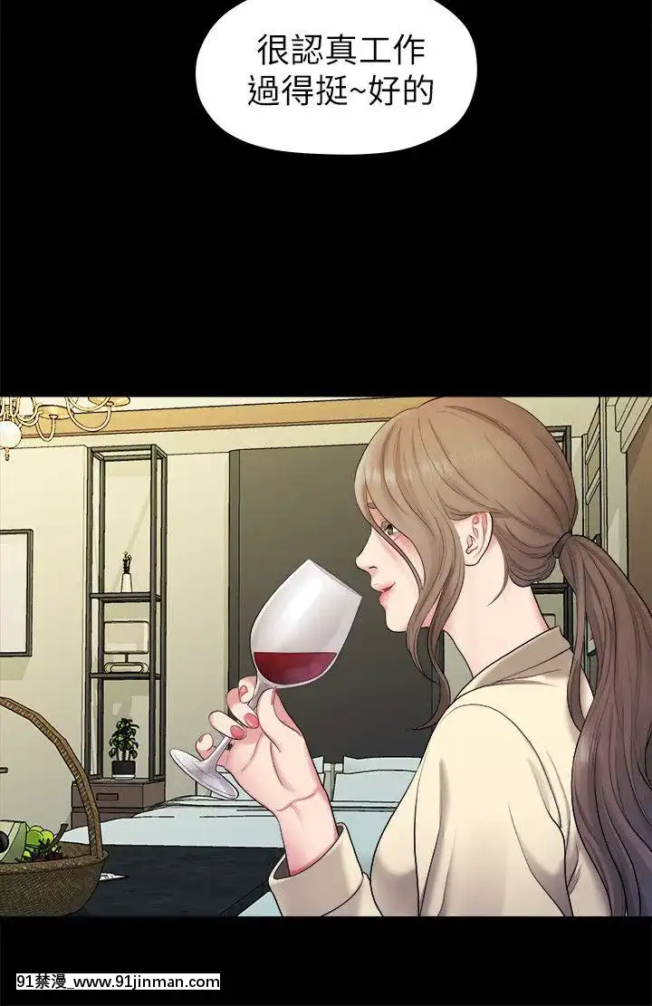我們的非常關系1-43話[18禁 アニメ 無料]