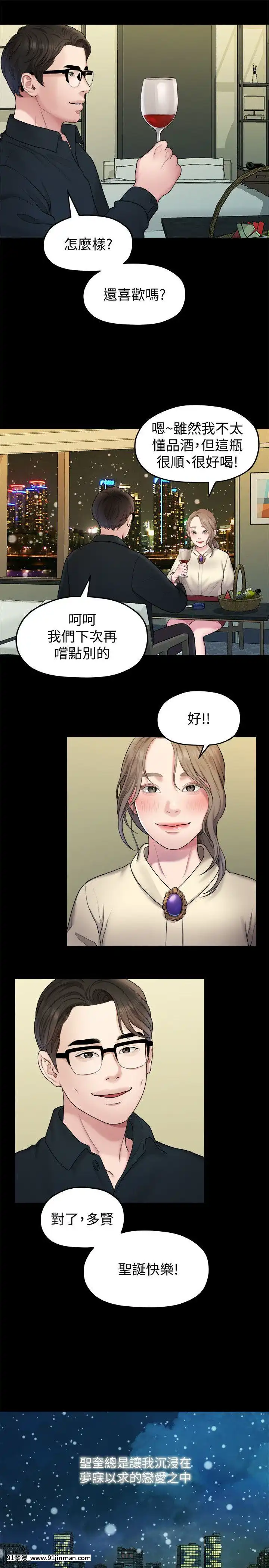我們的非常關系1-43話[18禁 アニメ 無料]
