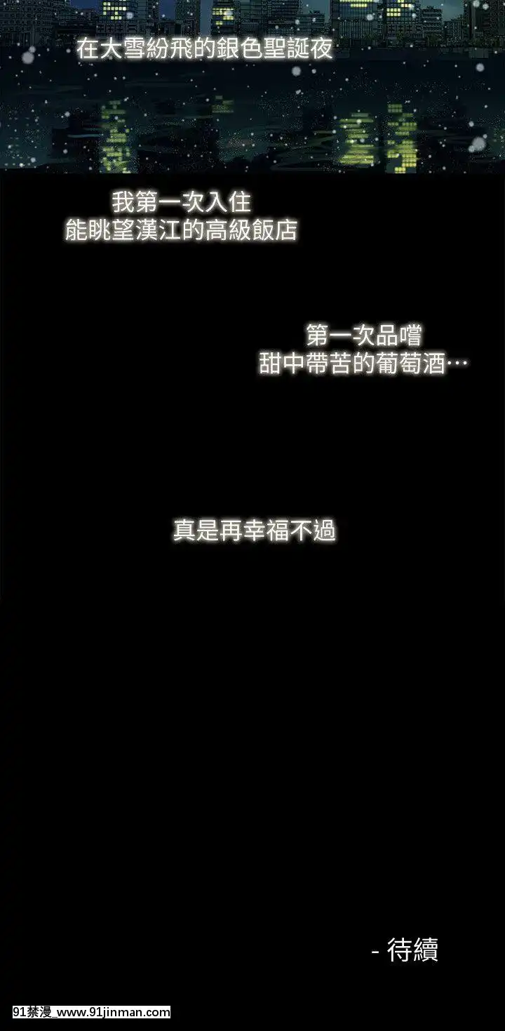 我們的非常關系1-43話[18禁 アニメ 無料]