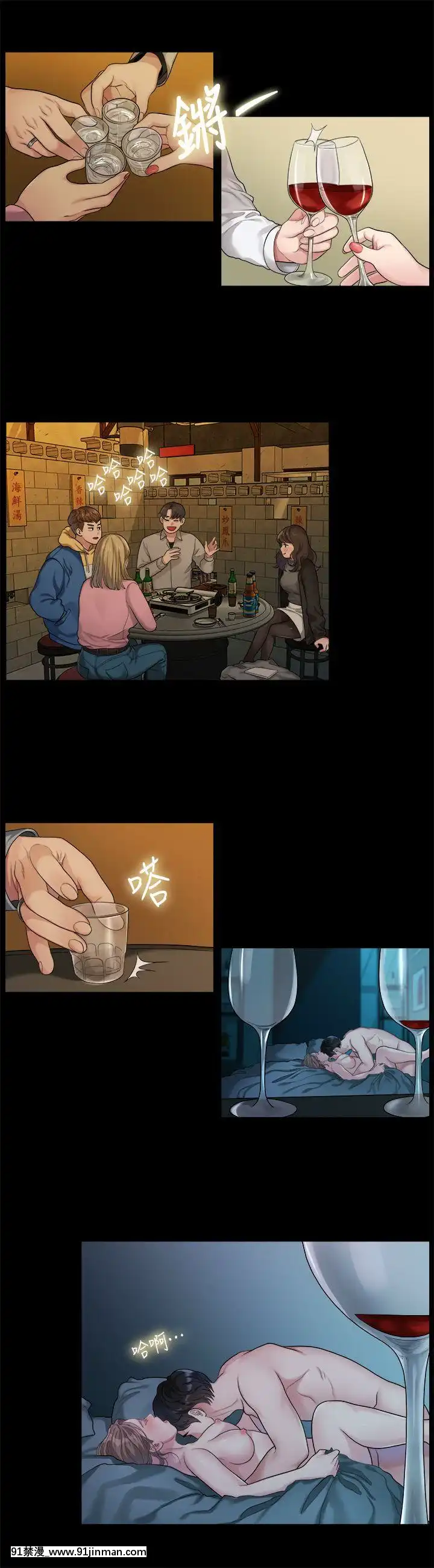 我們的非常關系1-43話[18禁 アニメ 無料]