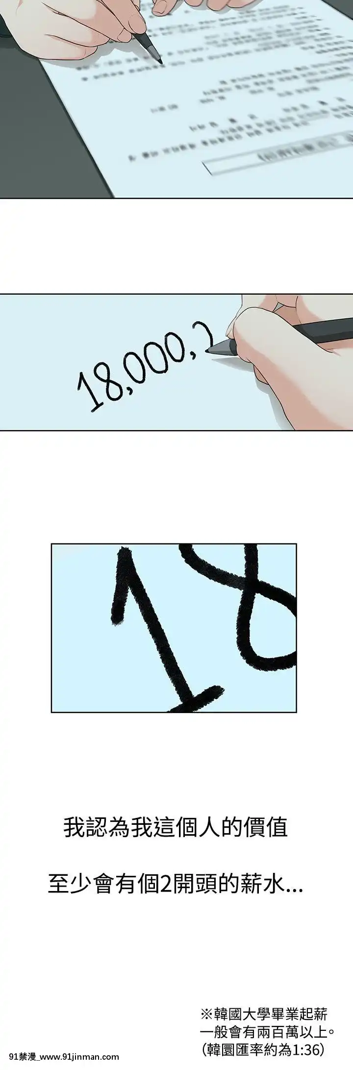 我們的非常關系1-43話[18禁 アニメ 無料]