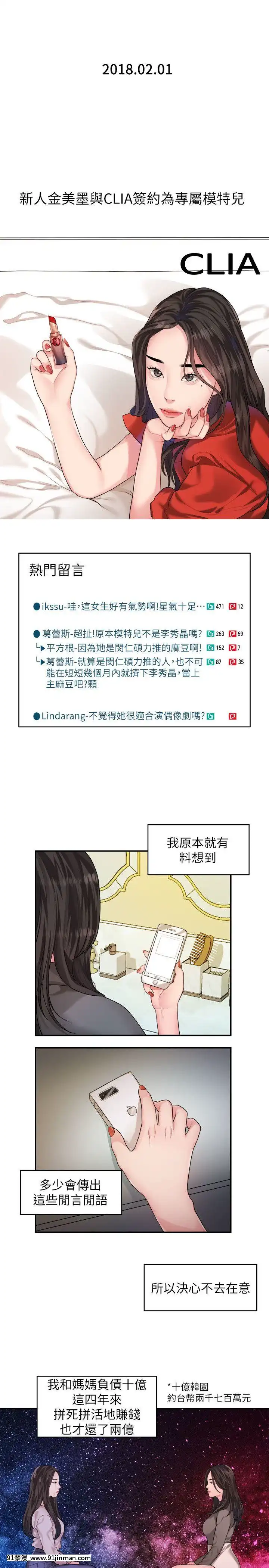 我們的非常關系1-43話[18禁 アニメ 無料]