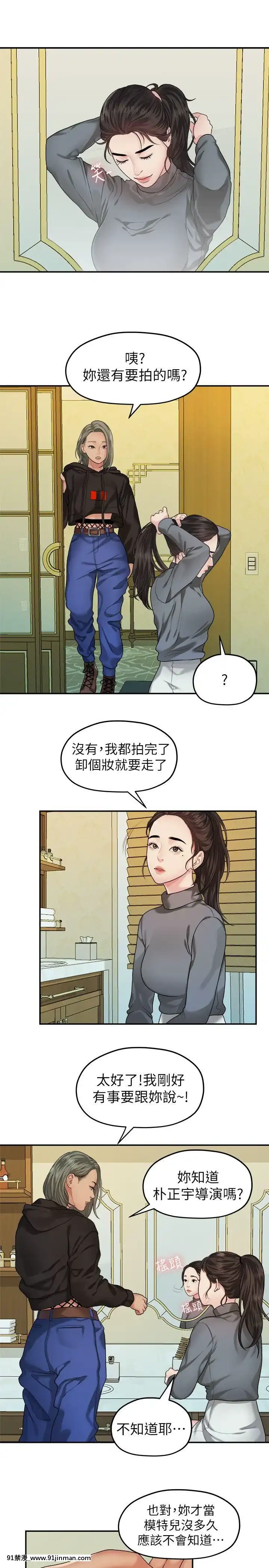 我們的非常關系1-43話[18禁 アニメ 無料]