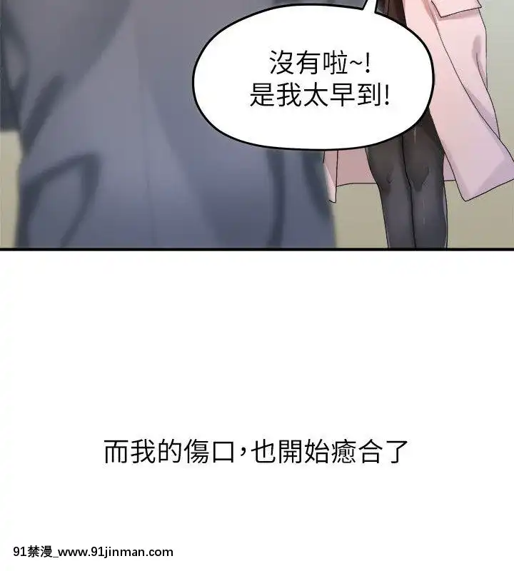 我們的非常關系1-43話[18禁 アニメ 無料]