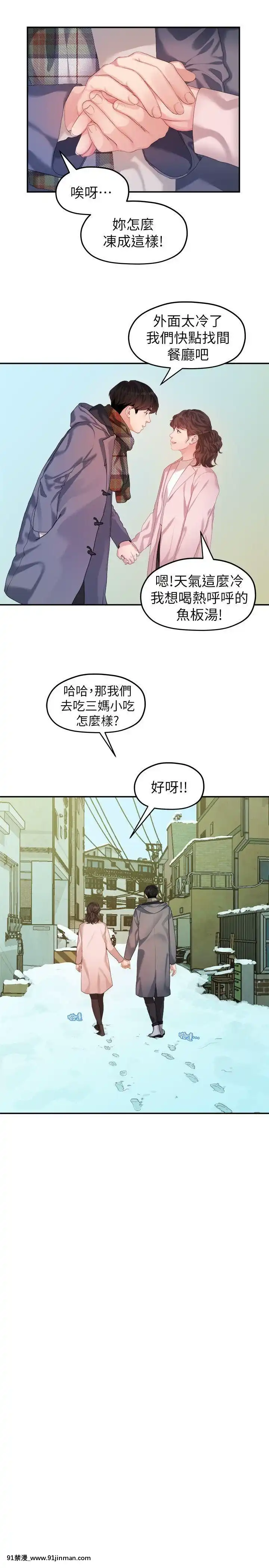 我們的非常關系1-43話[18禁 アニメ 無料]