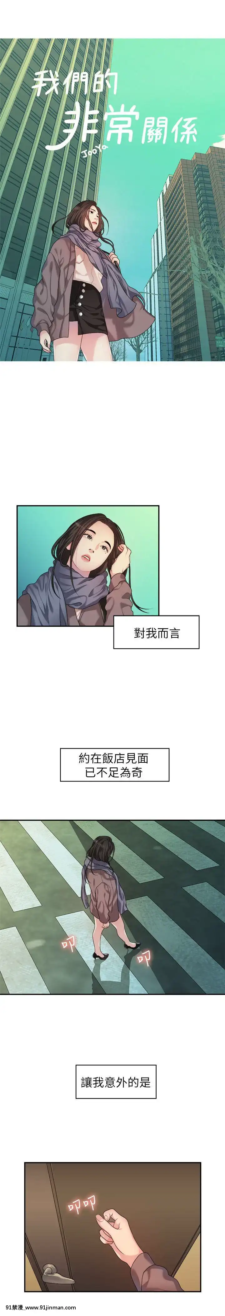我們的非常關系1-43話[18禁 アニメ 無料]