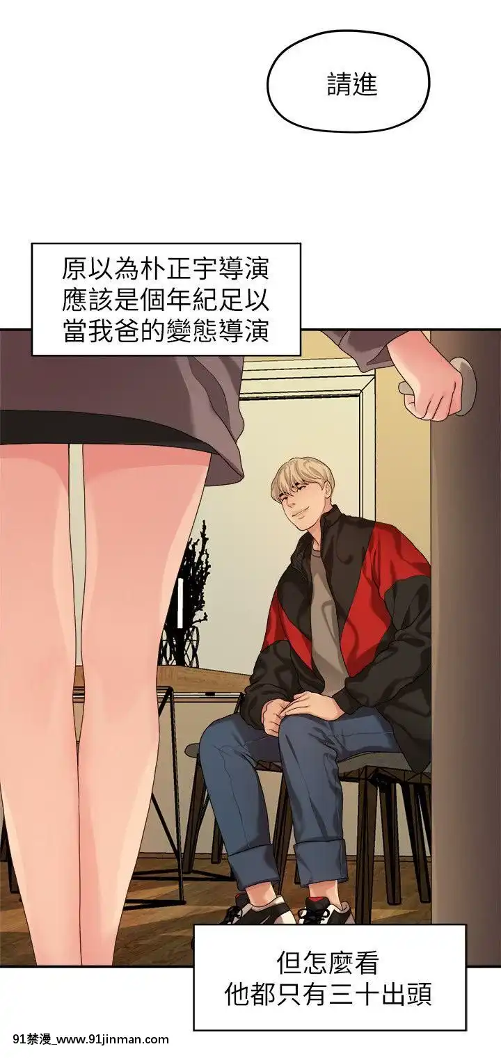 我們的非常關系1-43話[18禁 アニメ 無料]