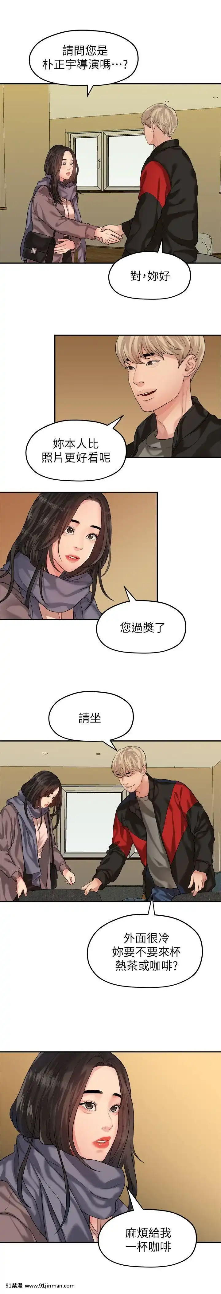 我們的非常關系1-43話[18禁 アニメ 無料]