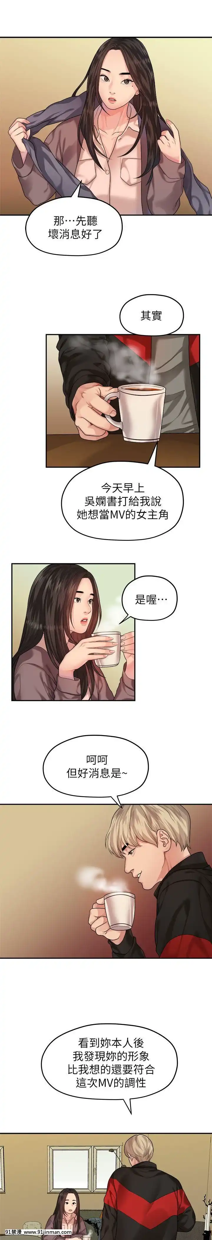 我們的非常關系1-43話[18禁 アニメ 無料]