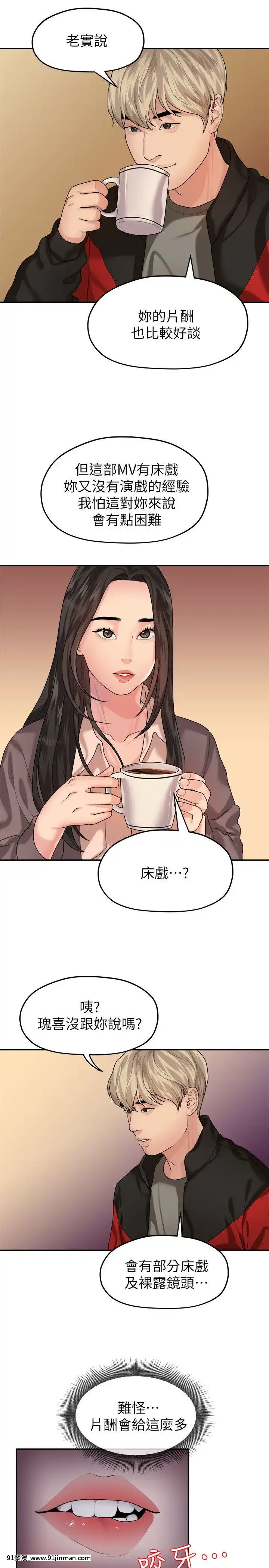 我們的非常關系1-43話[18禁 アニメ 無料]