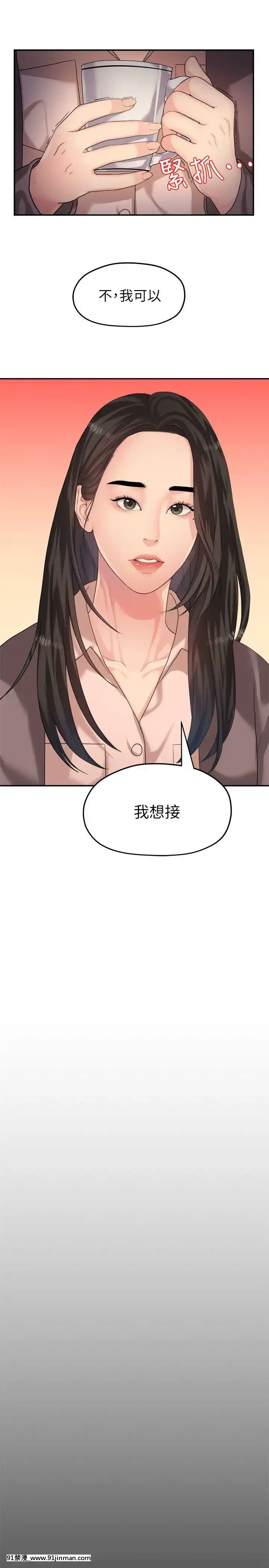 我們的非常關系1-43話[18禁 アニメ 無料]