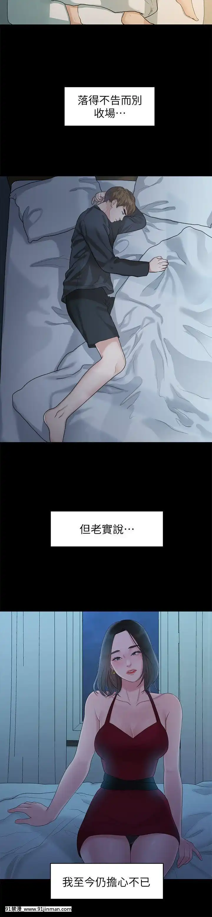 我們的非常關系1-43話[18禁 アニメ 無料]