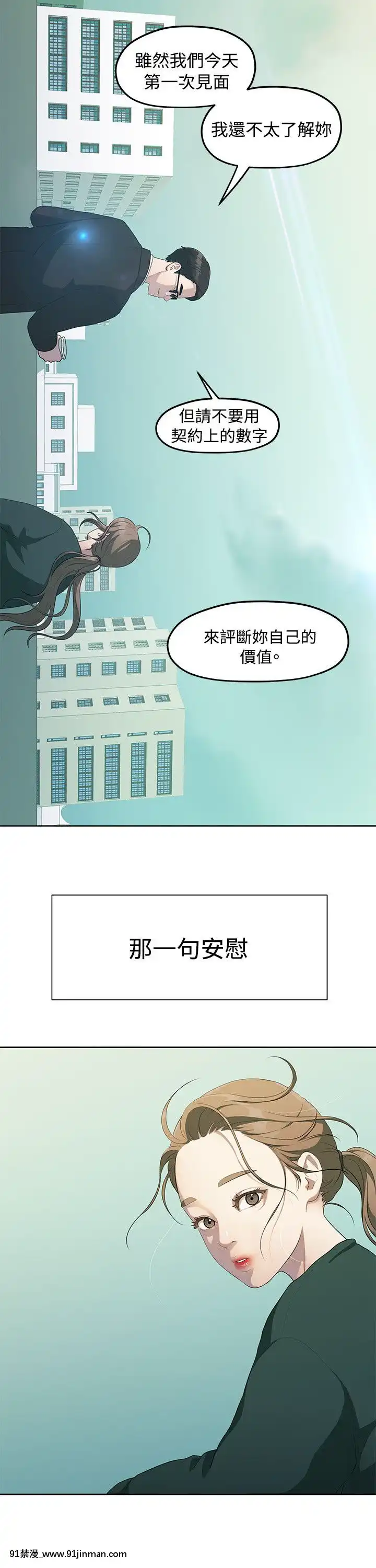 我們的非常關系1-43話[18禁 アニメ 無料]