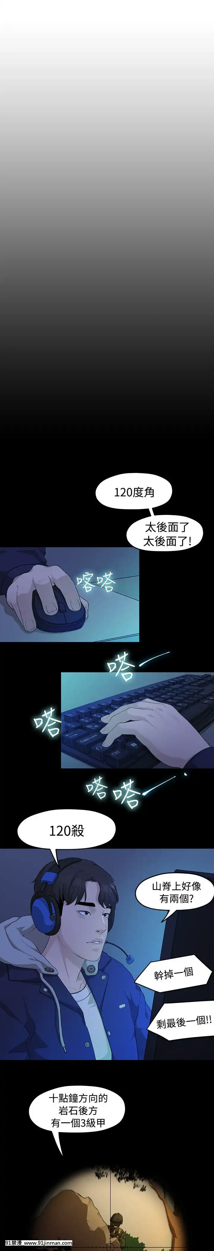 我們的非常關系1-43話[18禁 アニメ 無料]