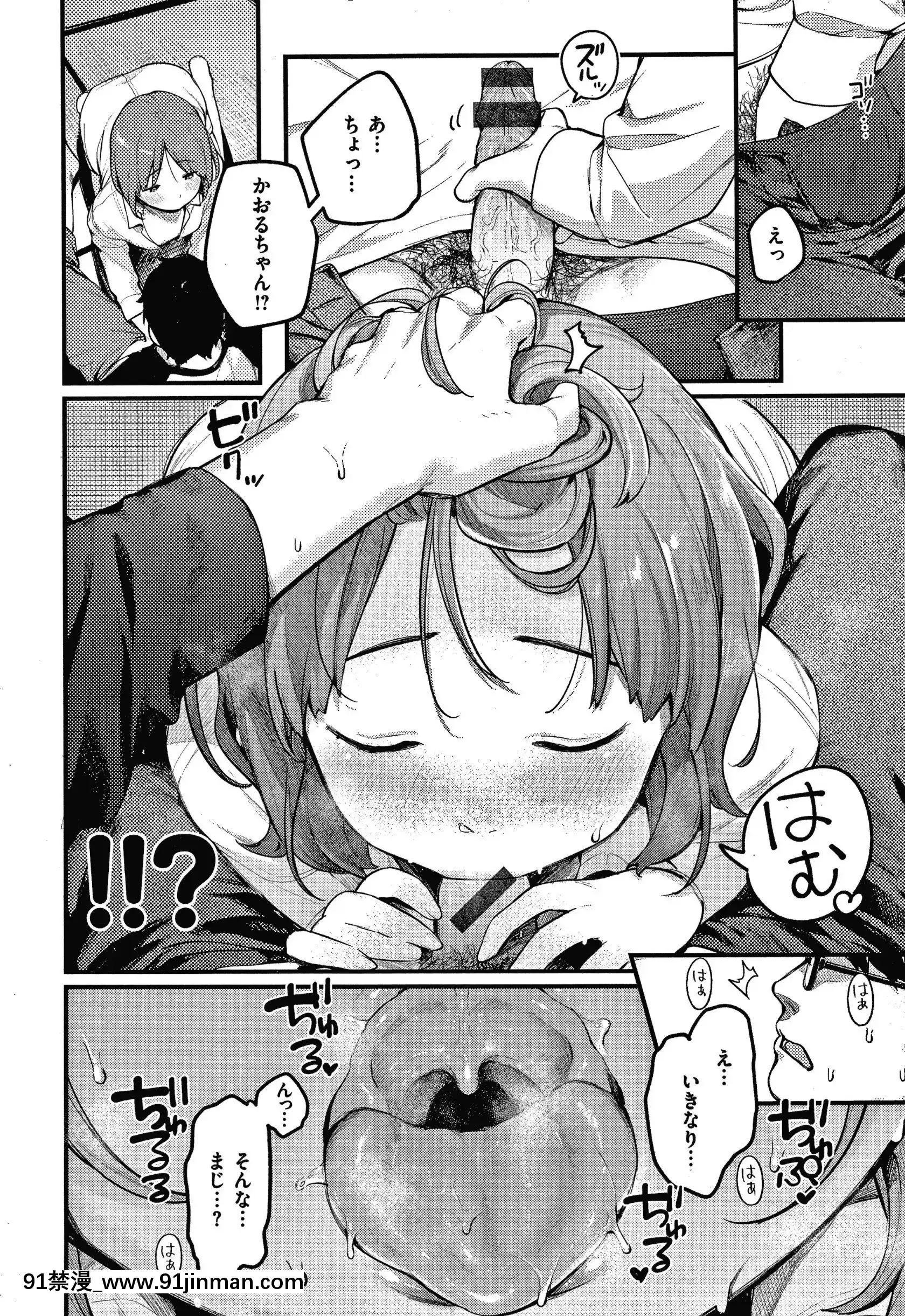 [楝蛙]おもちかえり[トリアダ 18禁]