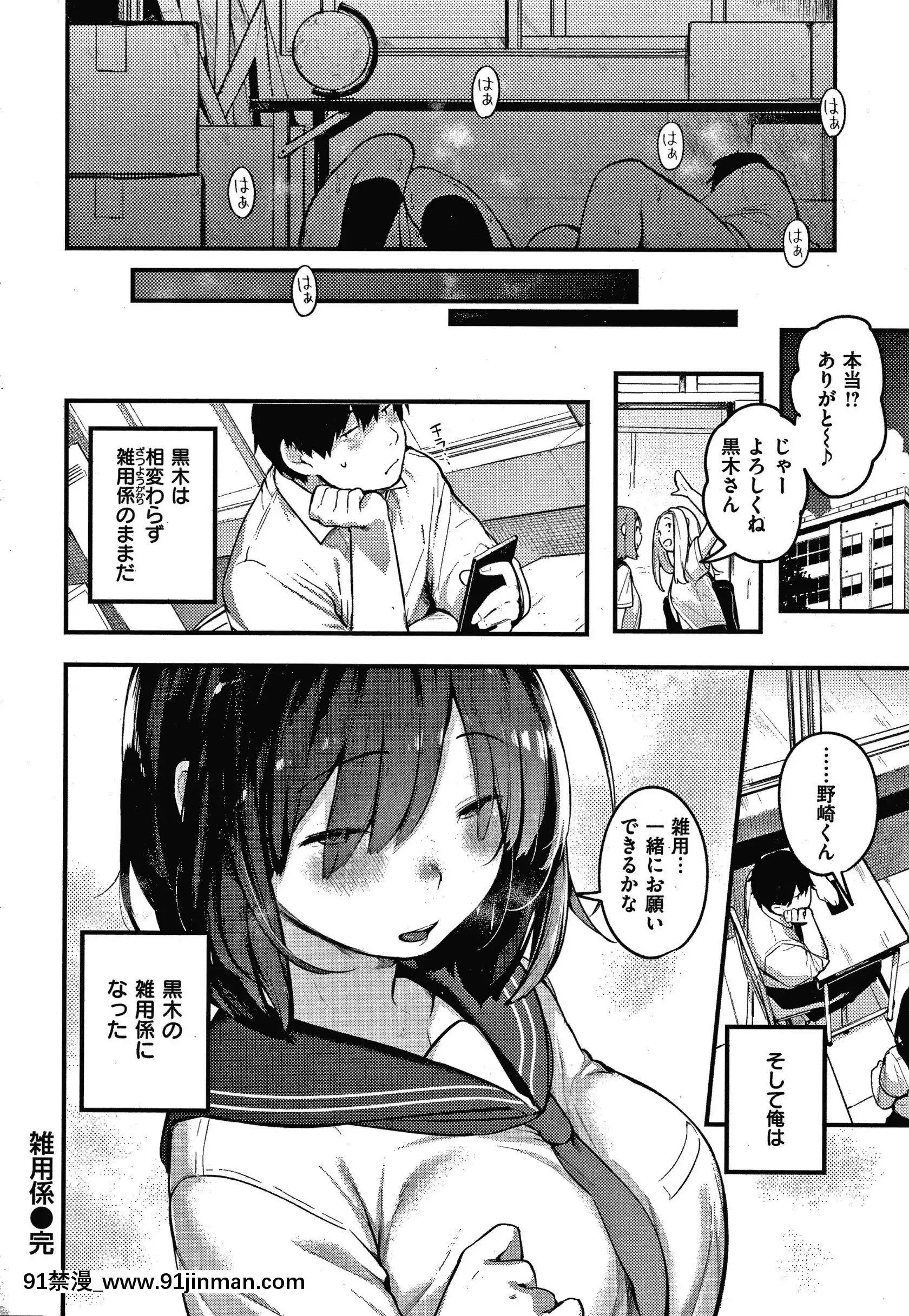 [楝蛙]おもちかえり[トリアダ 18禁]