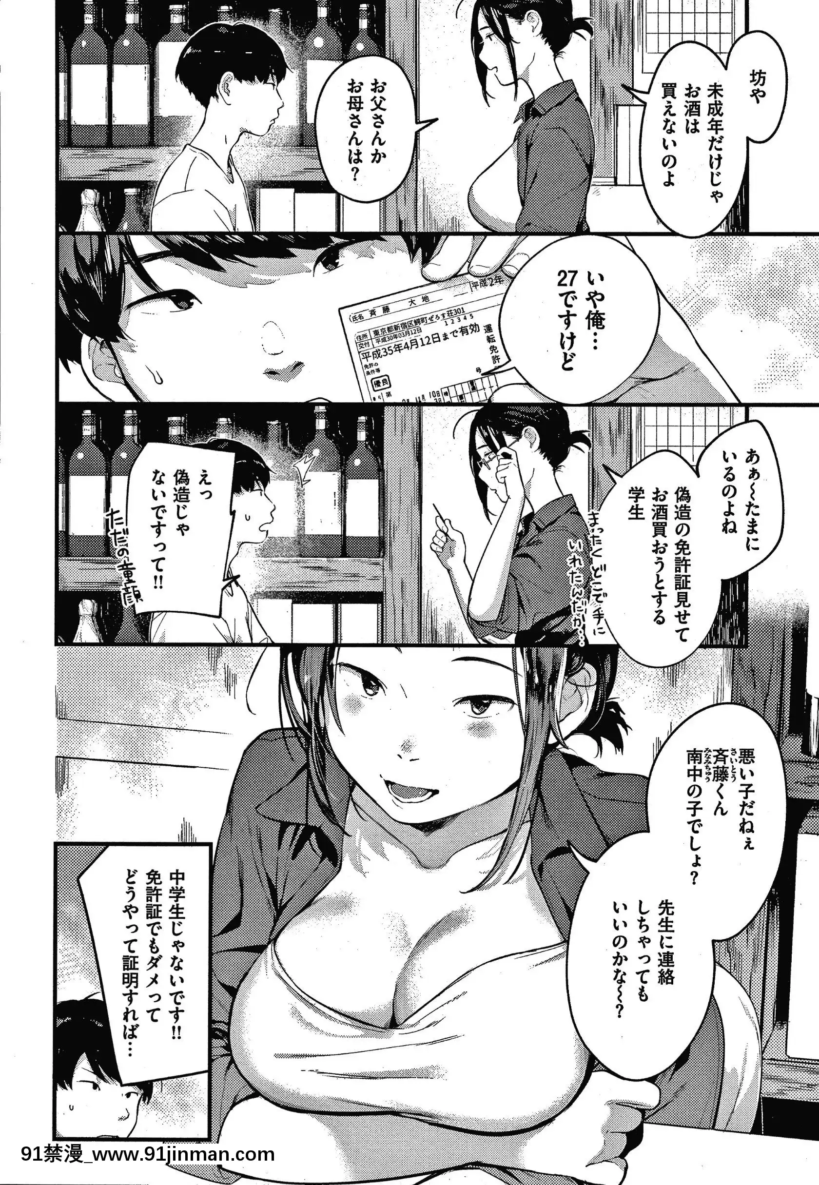 [楝蛙]おもちかえり[トリアダ 18禁]