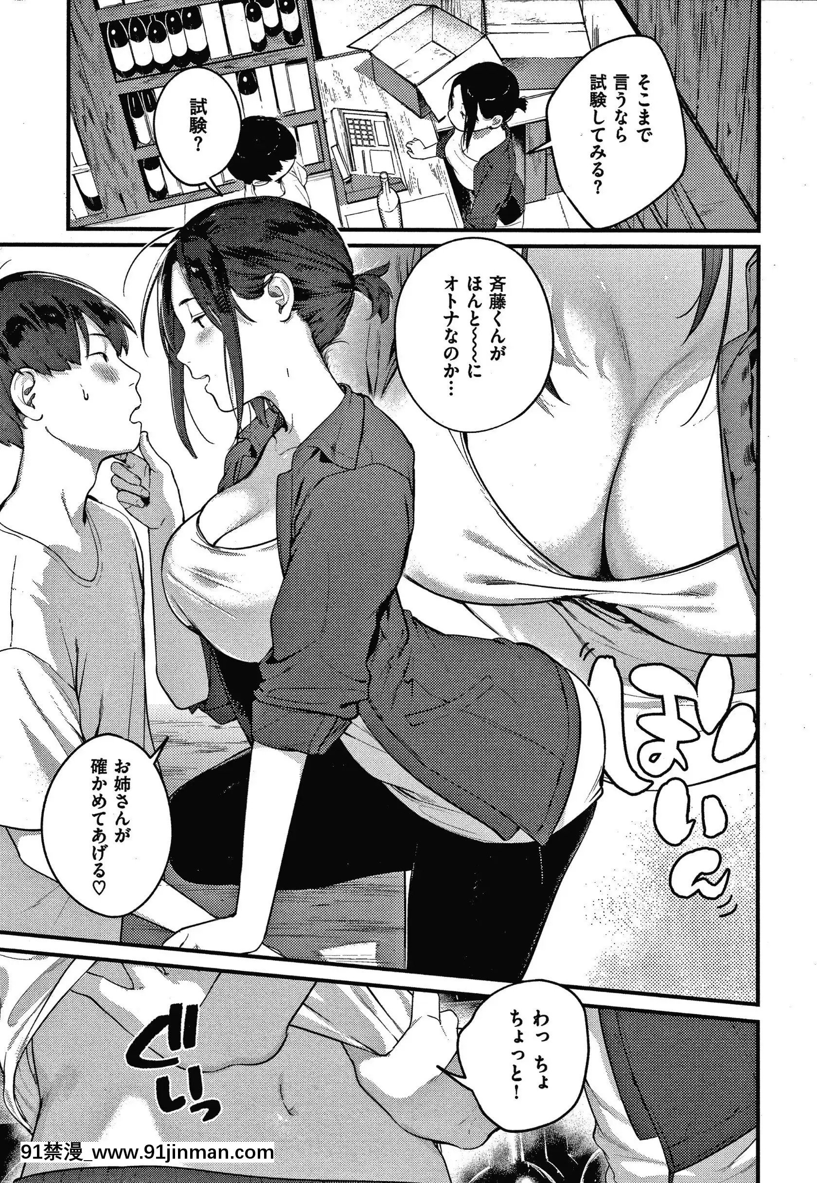 [楝蛙]おもちかえり[トリアダ 18禁]