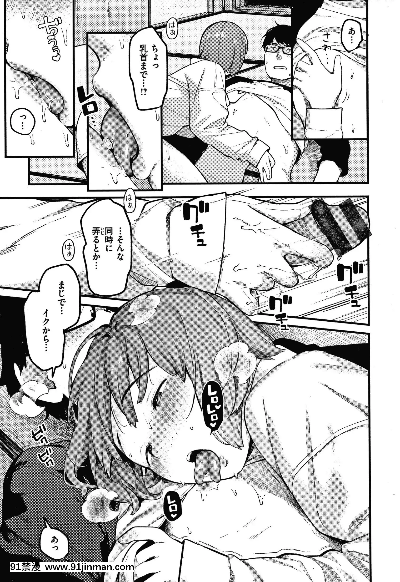[楝蛙]おもちかえり[トリアダ 18禁]