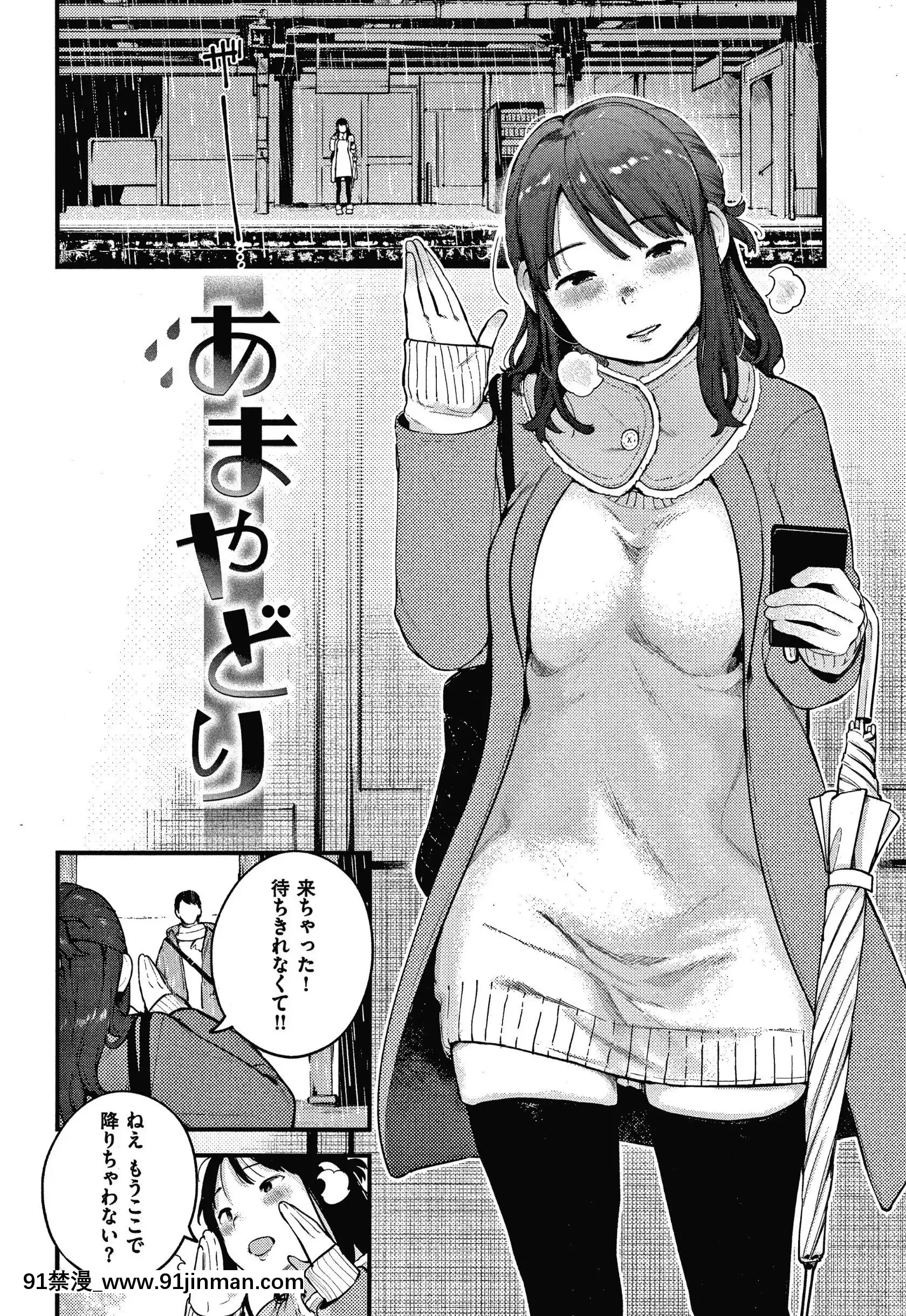 [楝蛙]おもちかえり[トリアダ 18禁]