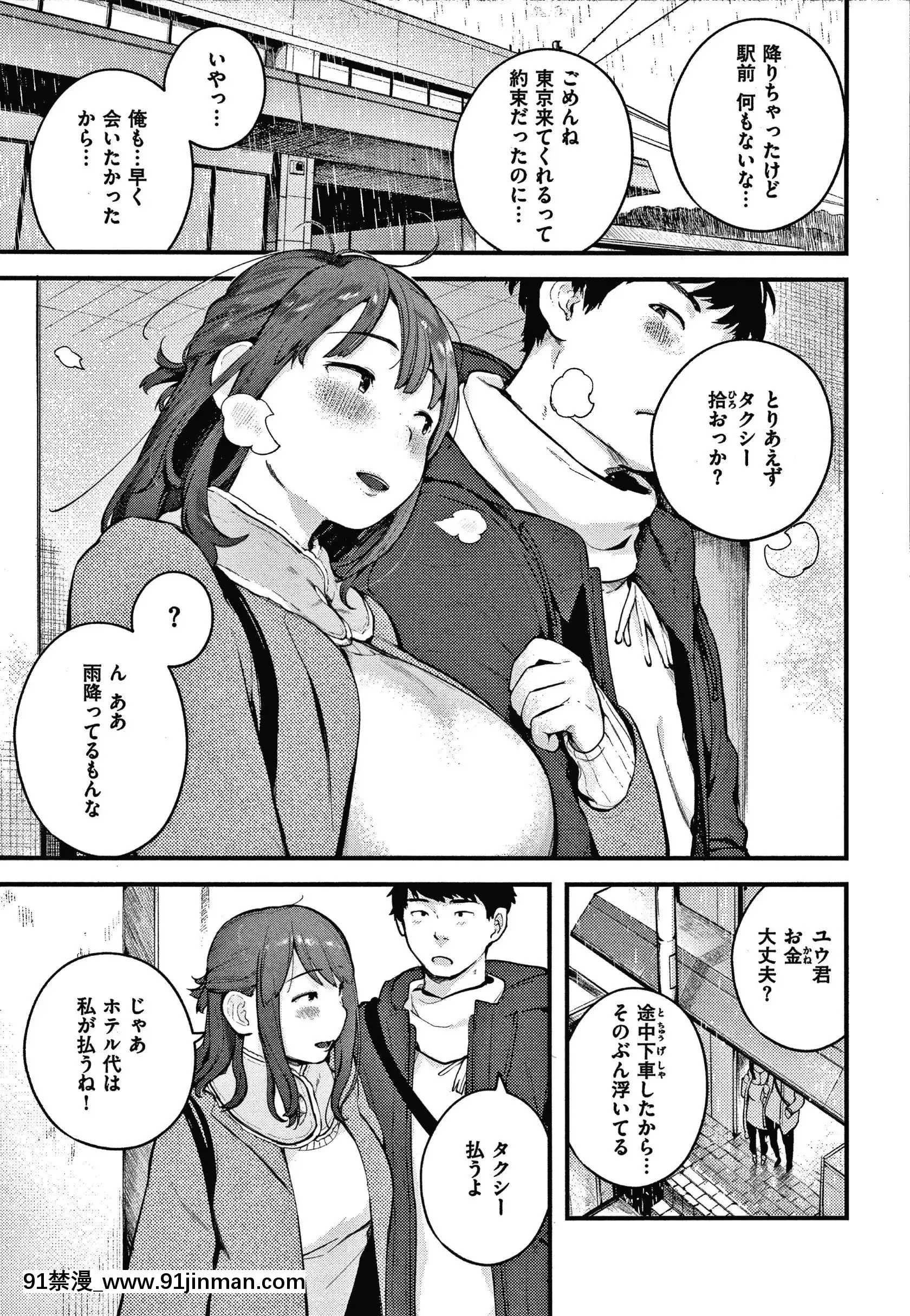 [楝蛙]おもちかえり[トリアダ 18禁]