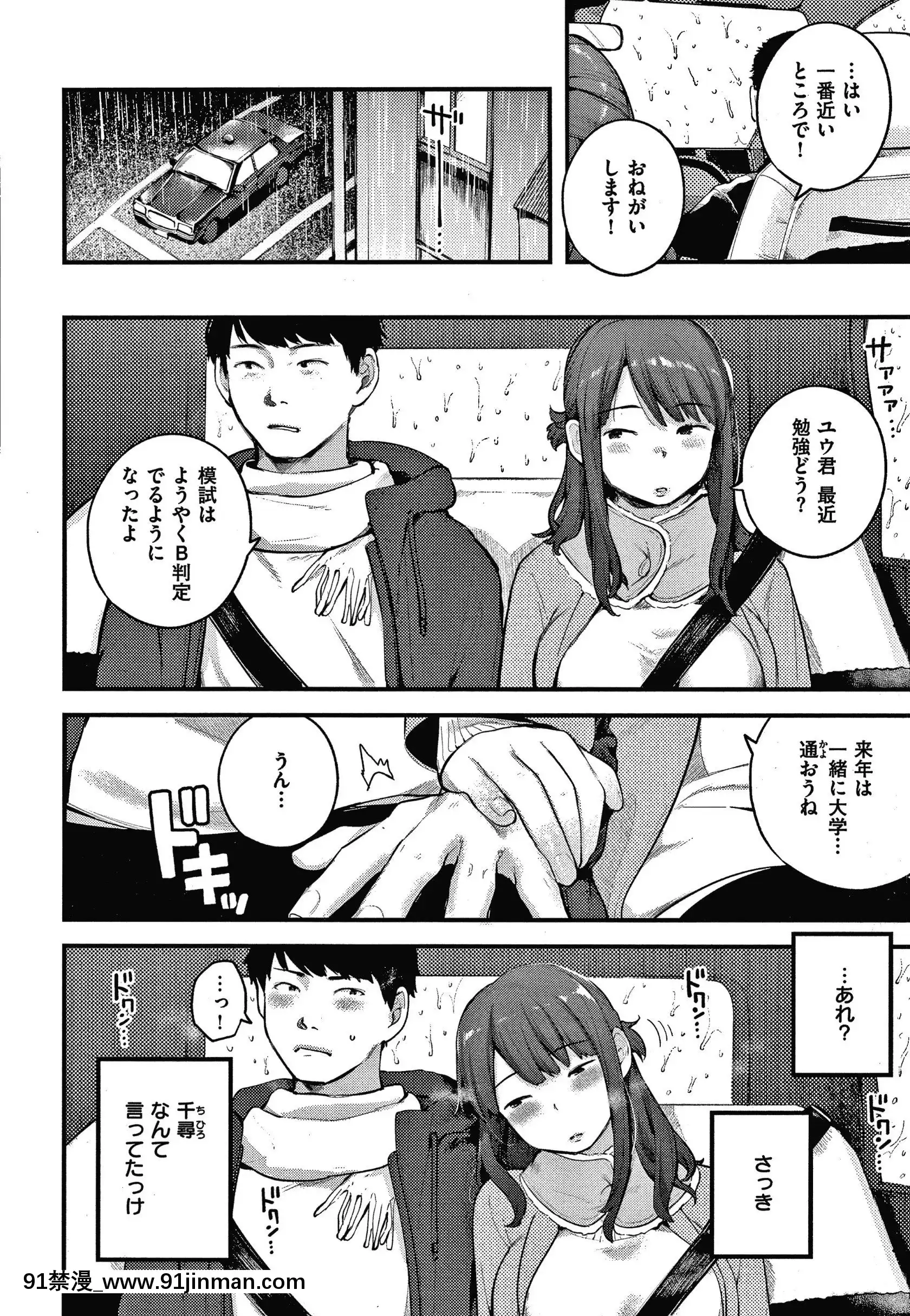 [楝蛙]おもちかえり[トリアダ 18禁]