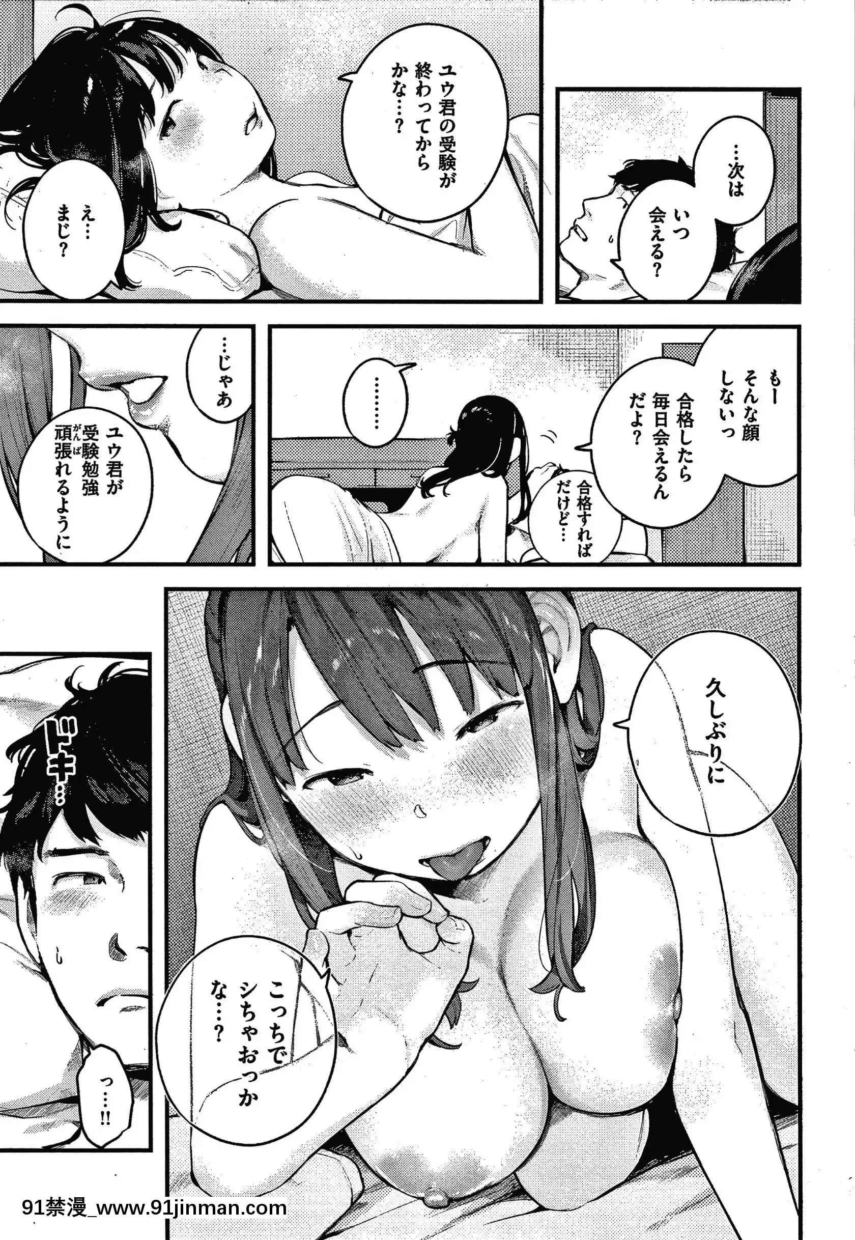 [楝蛙]おもちかえり[トリアダ 18禁]