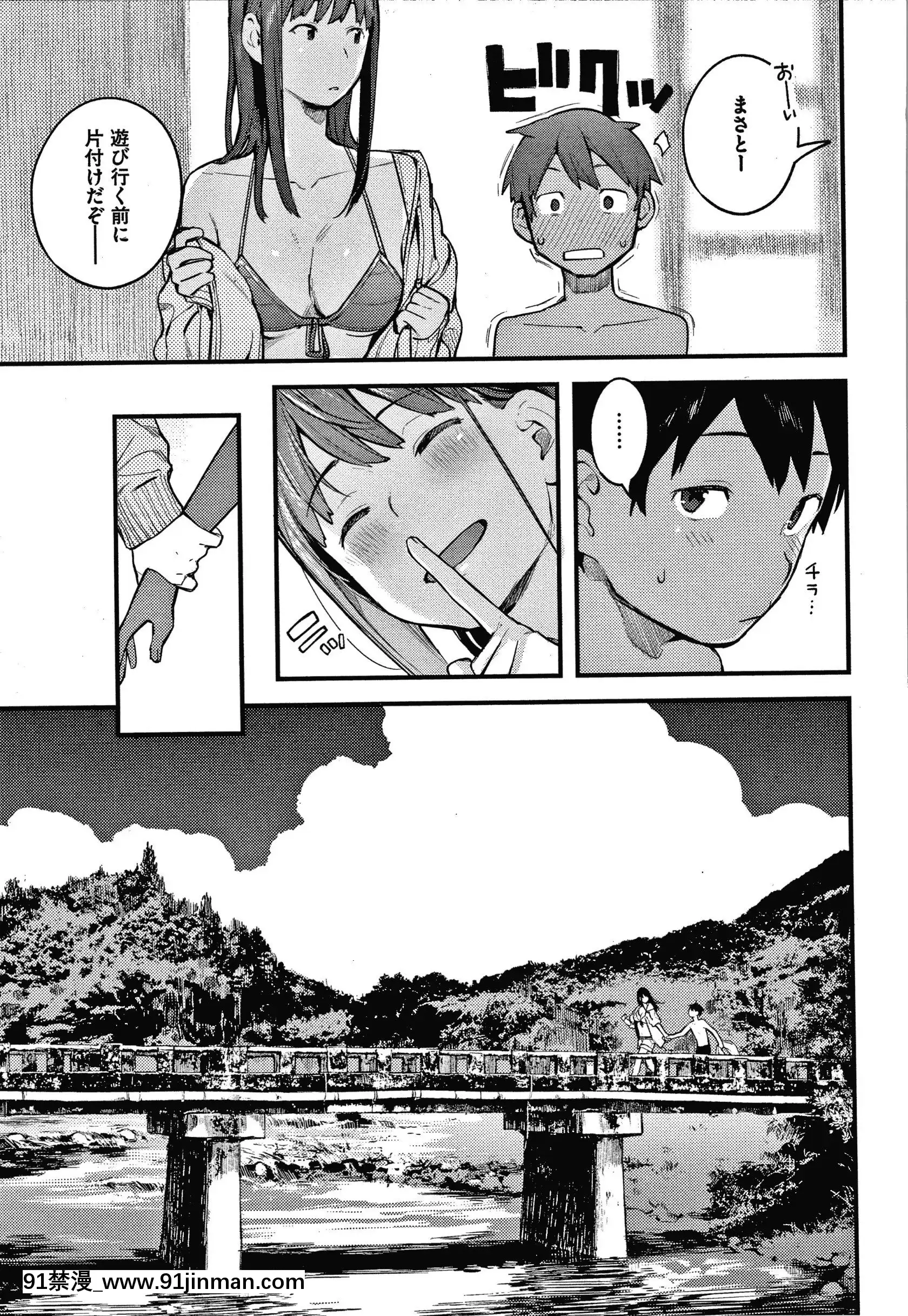[楝蛙]おもちかえり[トリアダ 18禁]