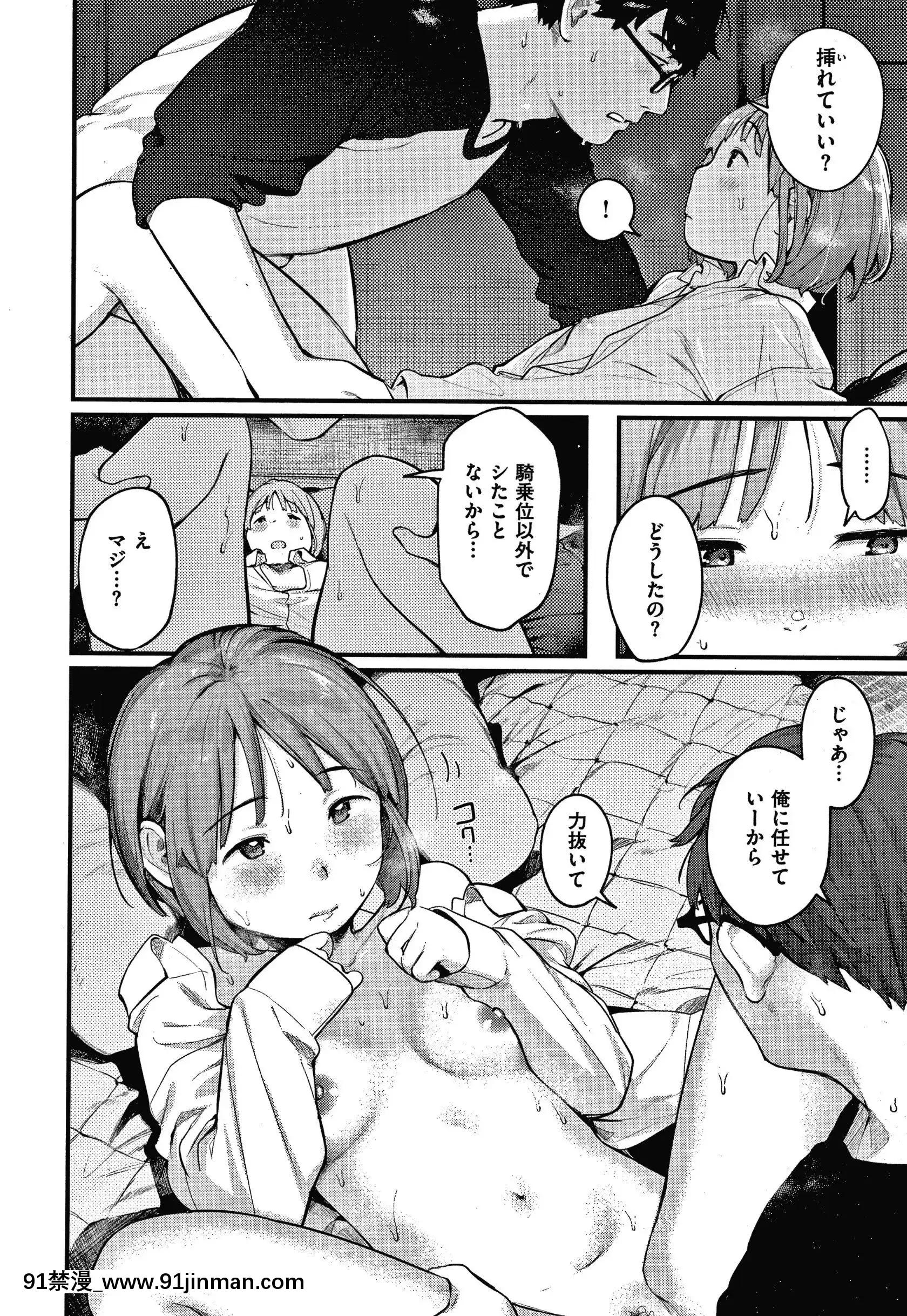 [楝蛙]おもちかえり[トリアダ 18禁]
