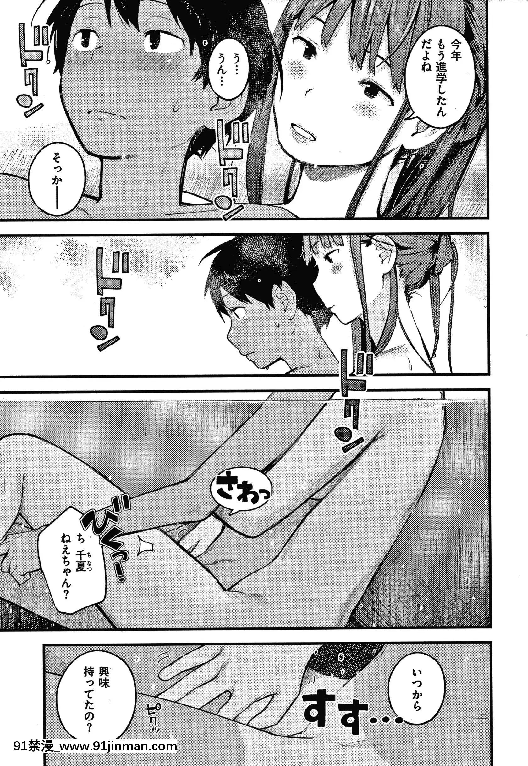 [楝蛙]おもちかえり[トリアダ 18禁]