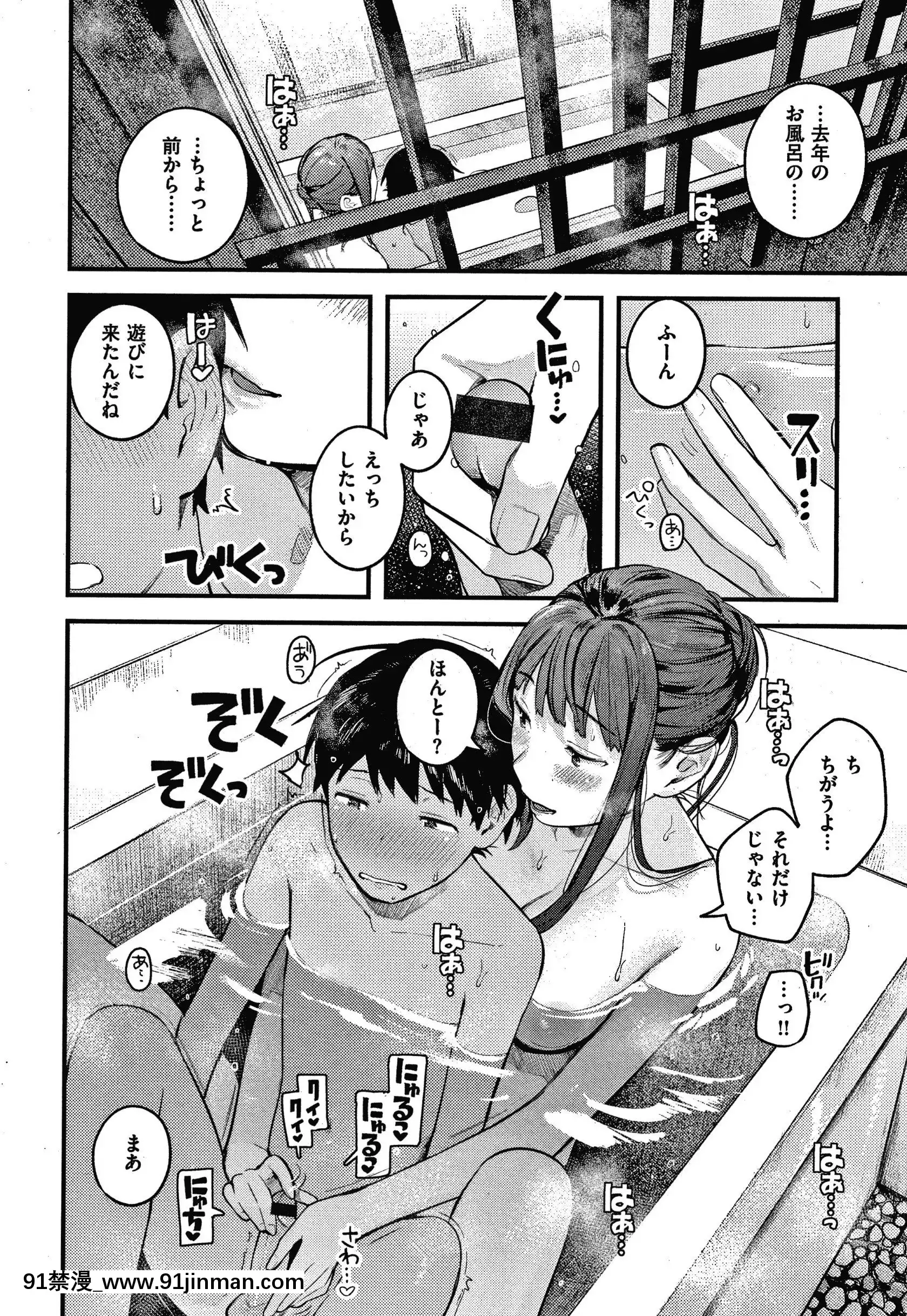 [楝蛙]おもちかえり[トリアダ 18禁]