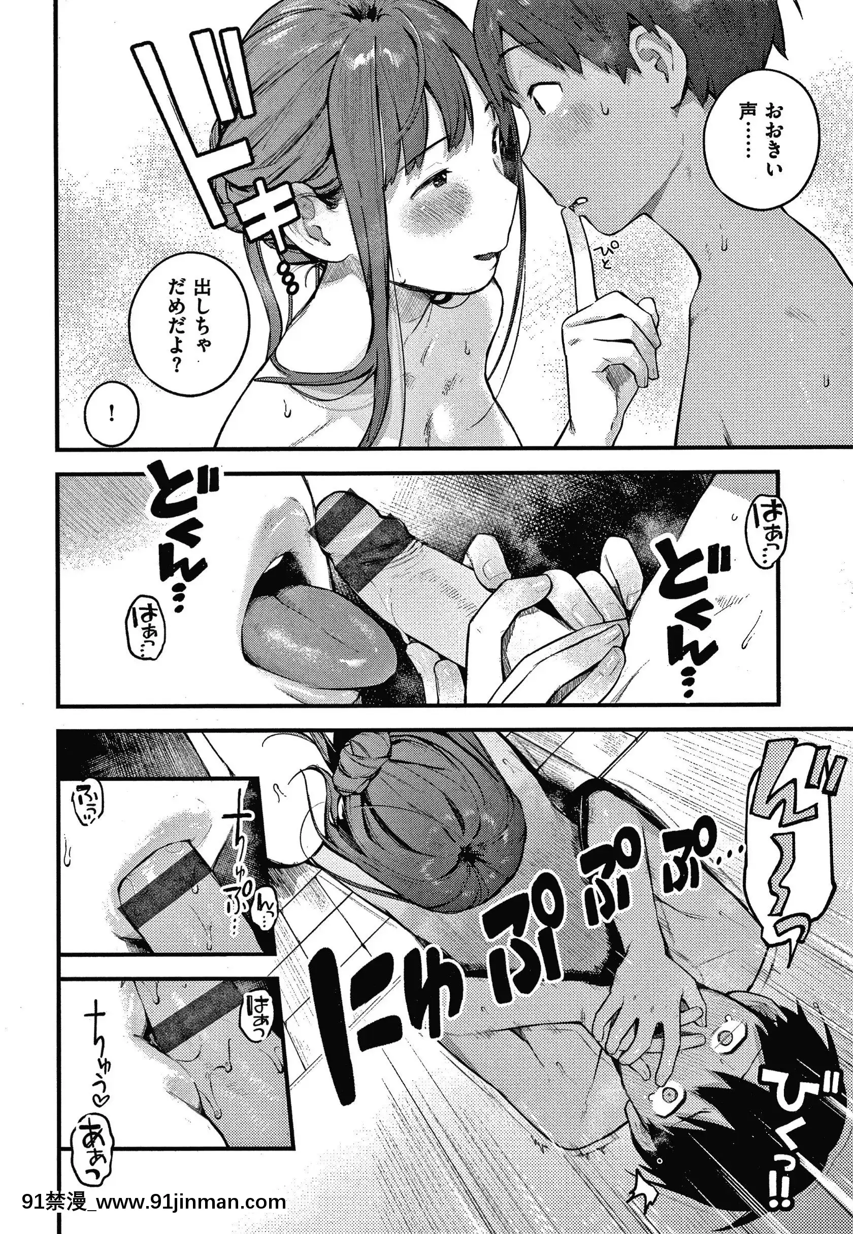 [楝蛙]おもちかえり[トリアダ 18禁]