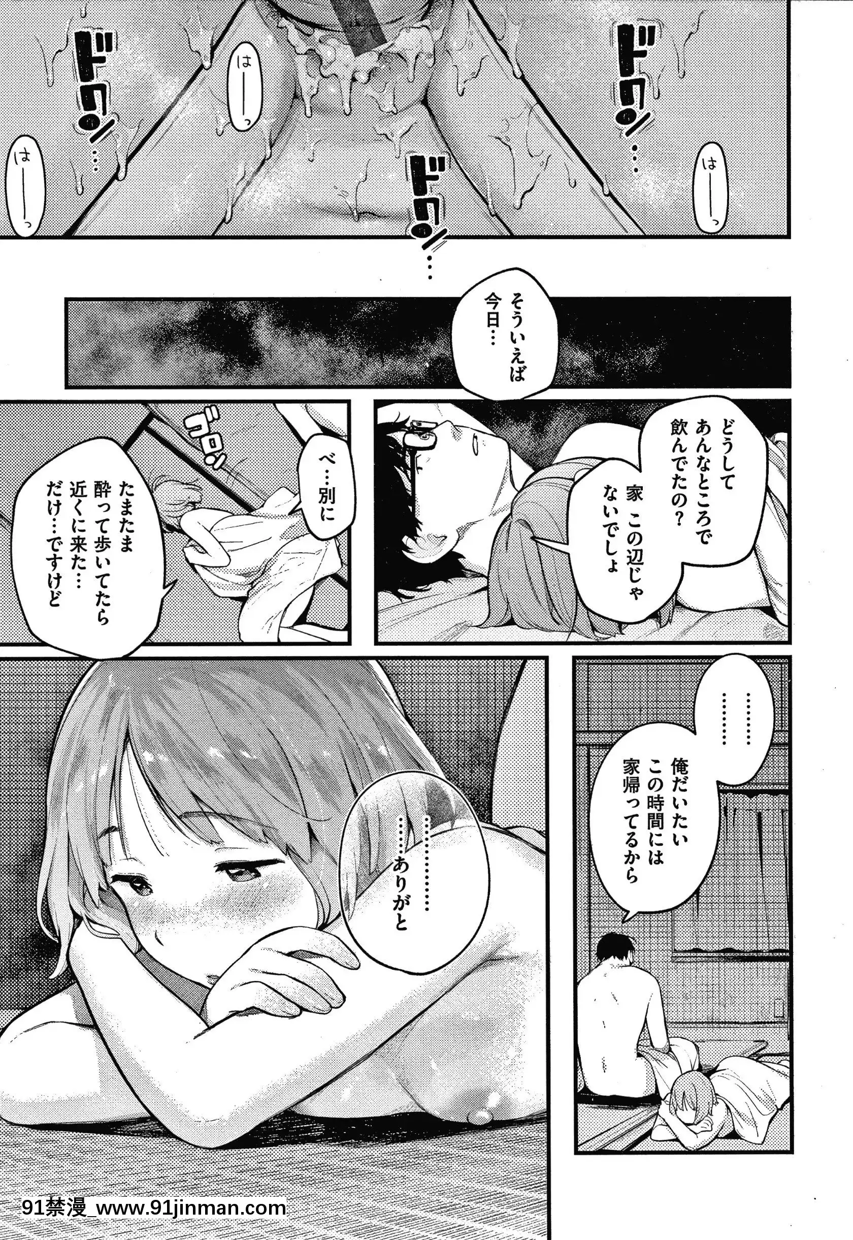 [楝蛙]おもちかえり[トリアダ 18禁]