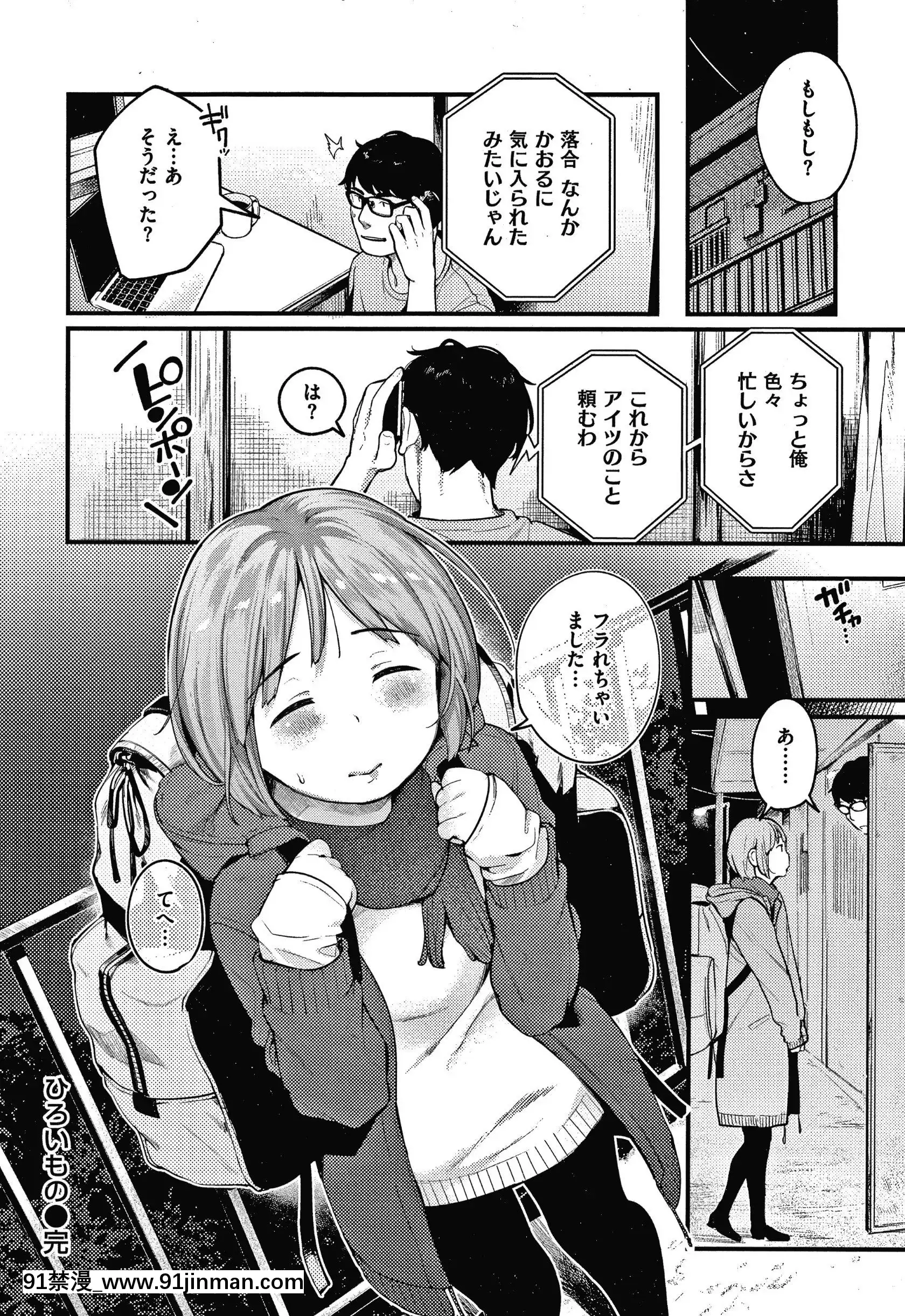 [楝蛙]おもちかえり[トリアダ 18禁]