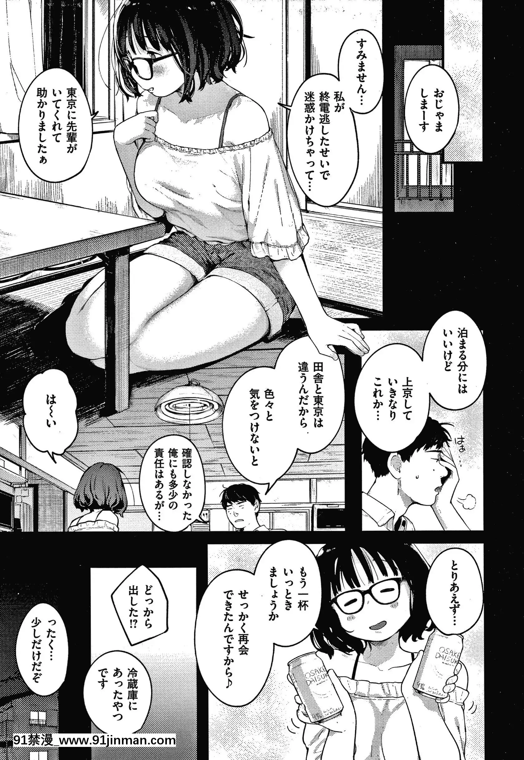 [楝蛙]おもちかえり[トリアダ 18禁]