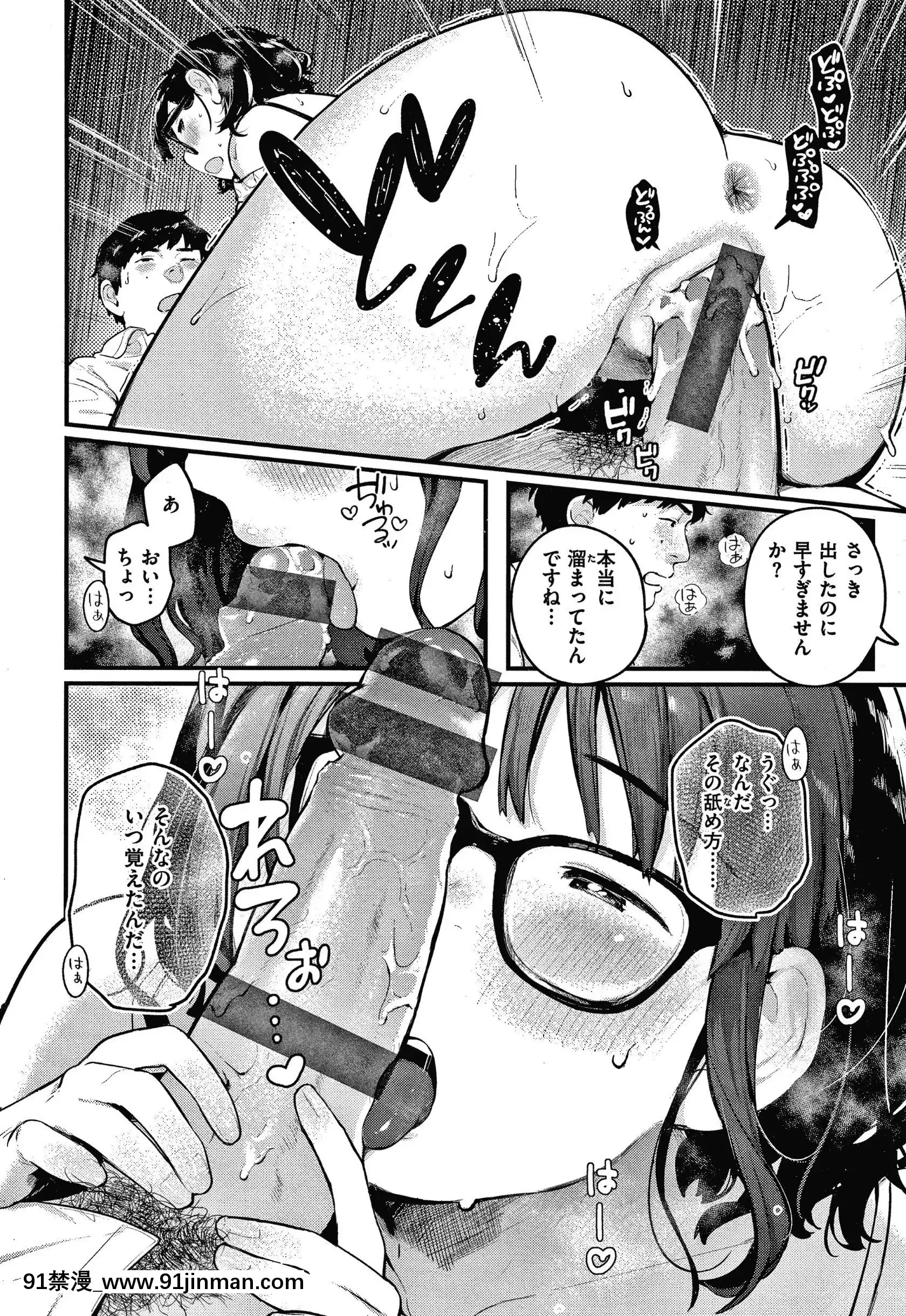[楝蛙]おもちかえり[トリアダ 18禁]